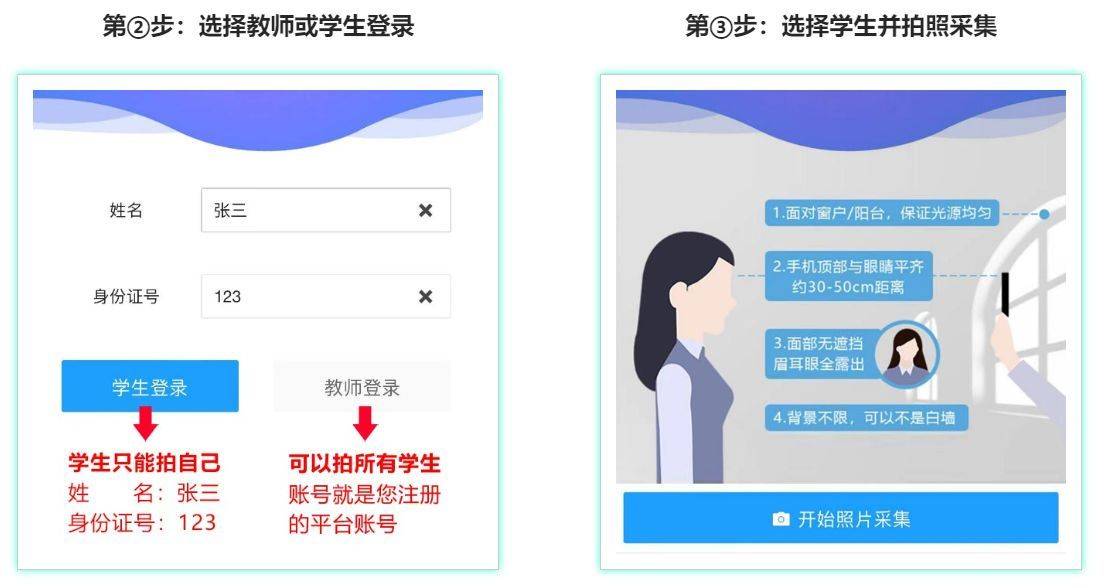 湖北省小学毕业学籍照片采集流程及教师手机拍摄方法说明